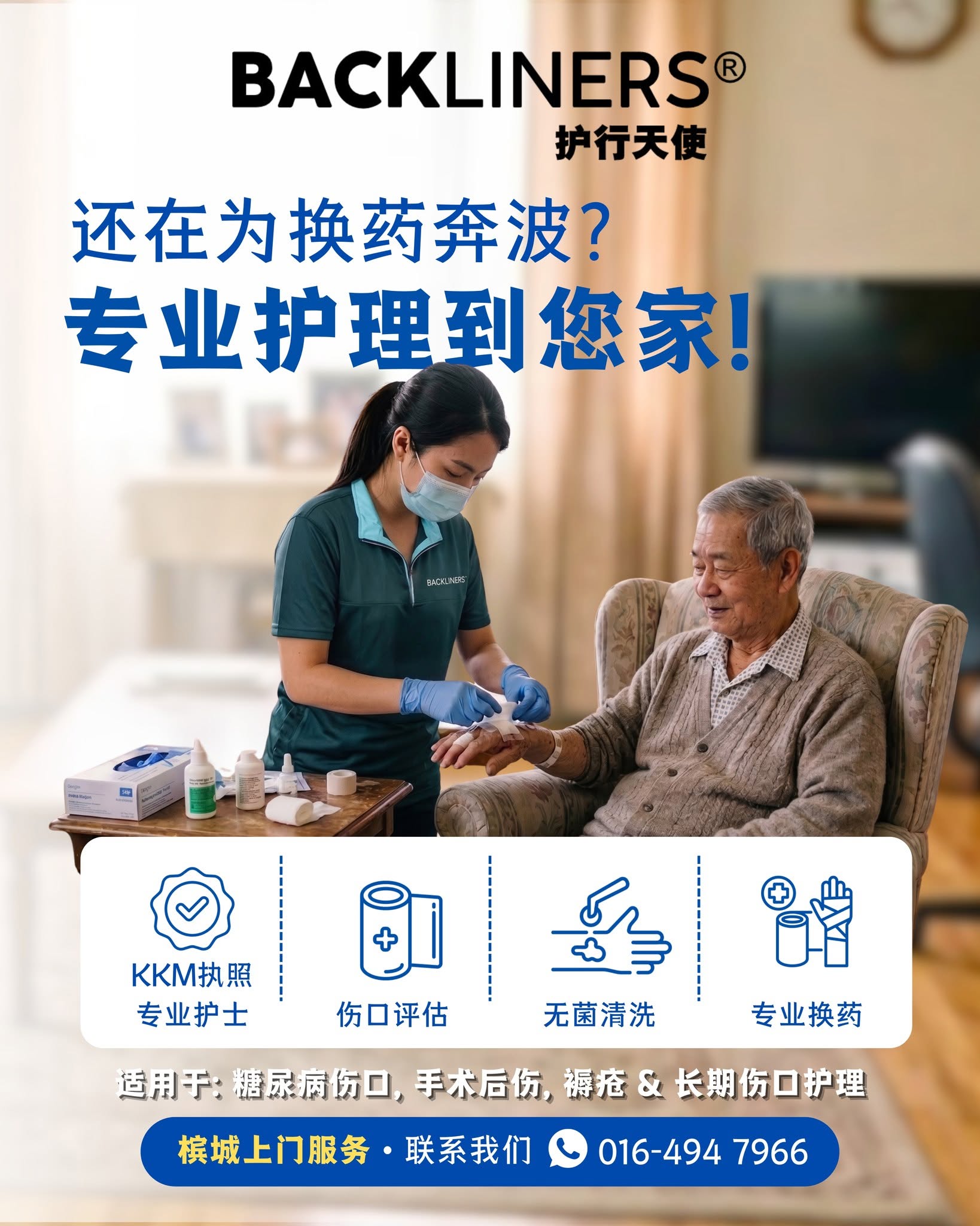 Professional home wound care and wound dressing services by registered nurses in Penang and Kuala Lumpur
